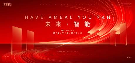会议论坛年会背景板-采灵感-https://www.cailinggan.com/