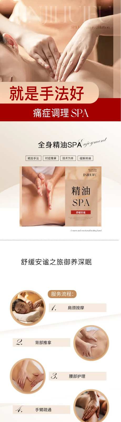 SPA详情页-采灵感-https://www.cailinggan.com/