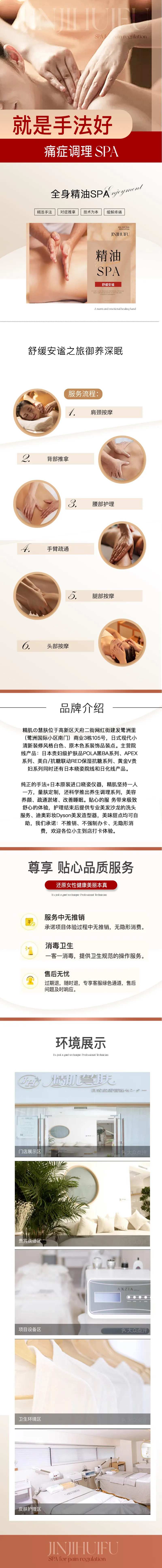 SPA详情页-采灵感-cailinggan.com