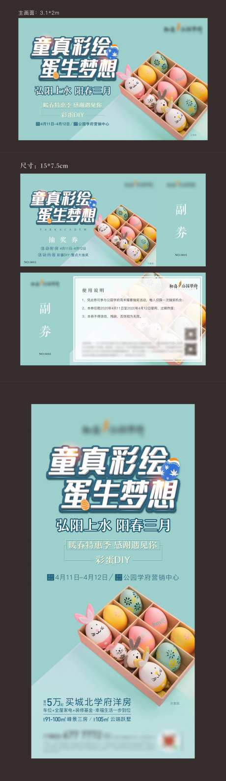 彩蛋活动海报-采灵感-https://www.cailinggan.com/