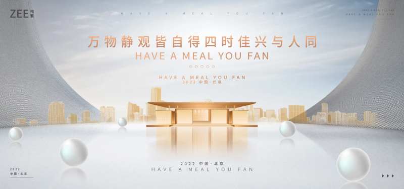 地产阶段视觉-采灵感-cailinggan.com
