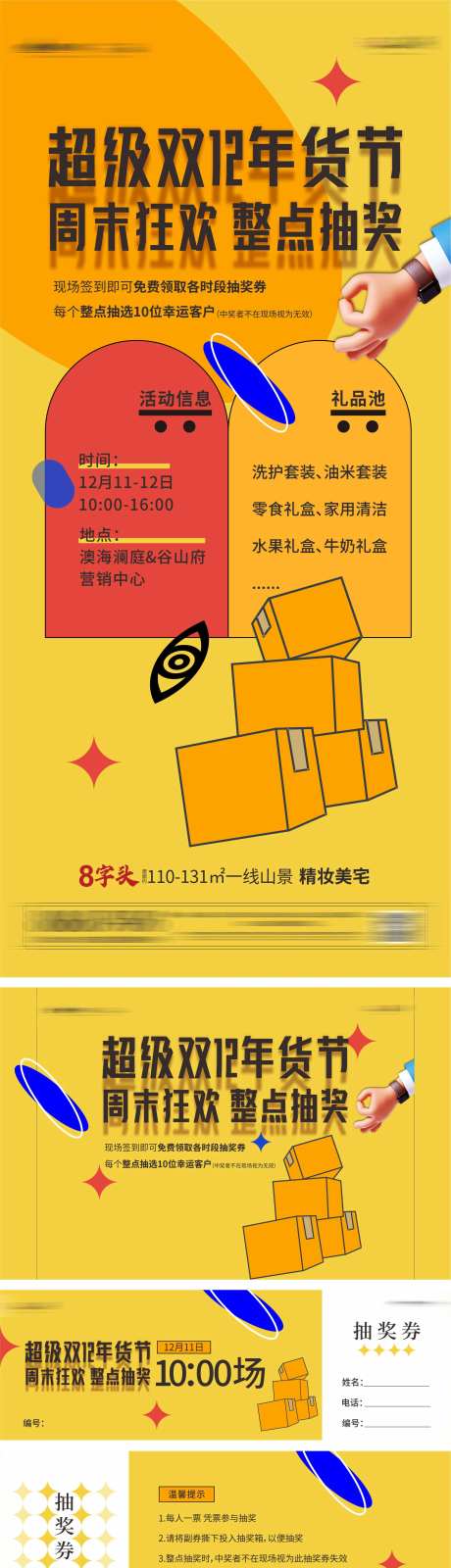 整点抽奖-采灵感-https://www.cailinggan.com/