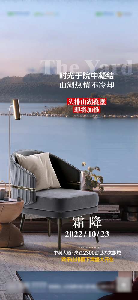 霜降节气海报-采灵感-https://www.cailinggan.com/