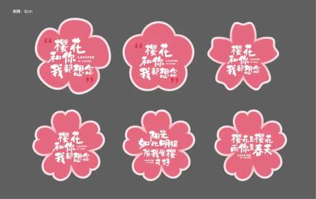 异性牌-采灵感-https://www.cailinggan.com/