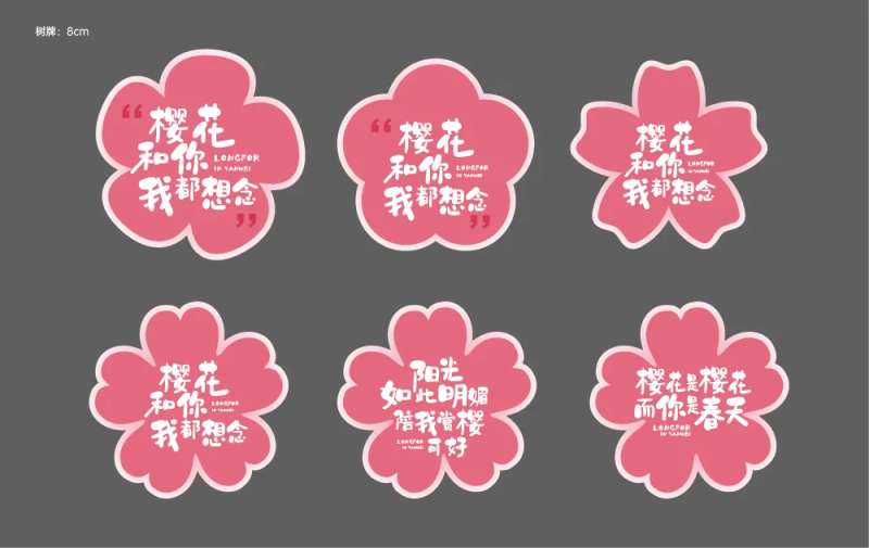 异性牌-采灵感-cailinggan.com