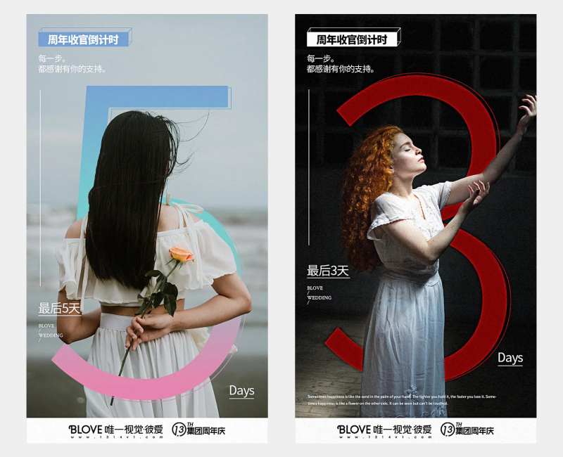 婚纱摄影倒计时移动端海报系列-采灵感-cailinggan.com