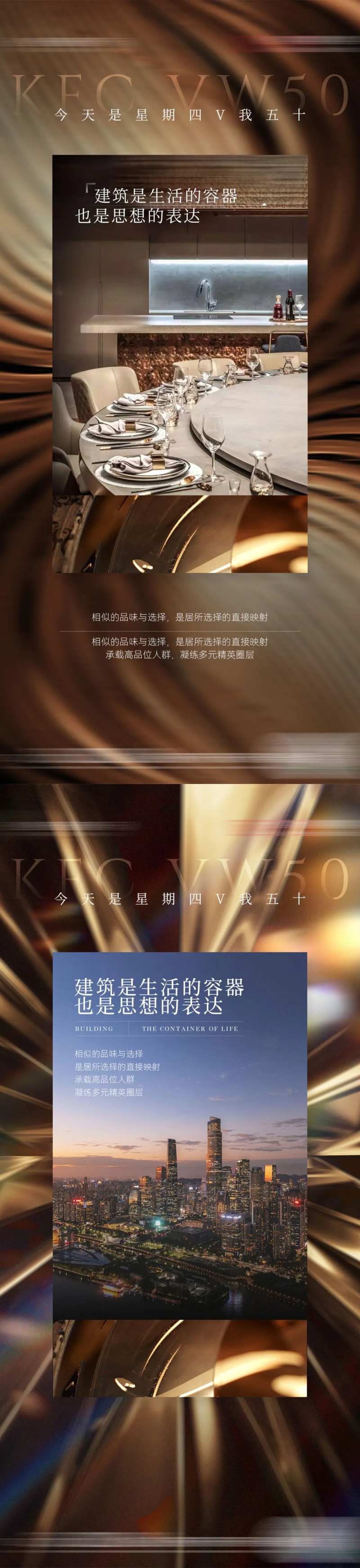 地产质感系列单图-采灵感-cailinggan.com