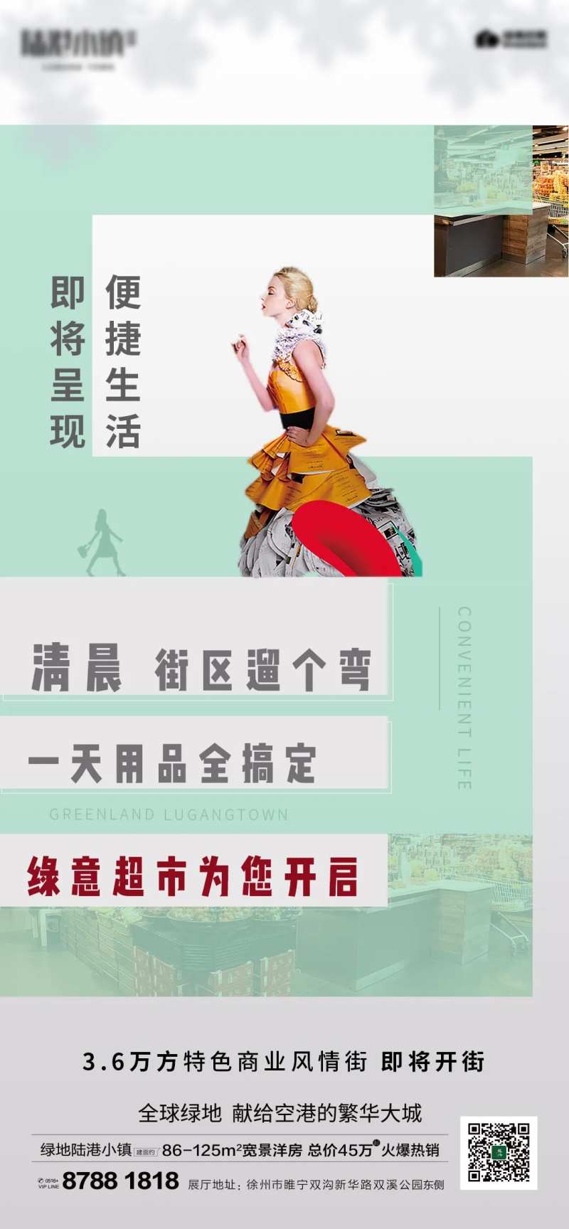 地产 价值点 商业-采灵感-cailinggan.com