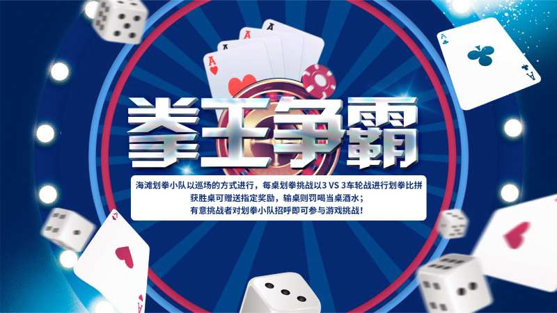 拳王争霸活动背景板-采灵感-cailinggan.com