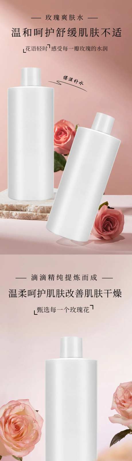 玫瑰花爽肤水-采灵感-https://www.cailinggan.com/