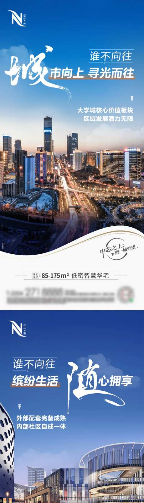 地产价值点海报-采灵感-https://www.cailinggan.com/