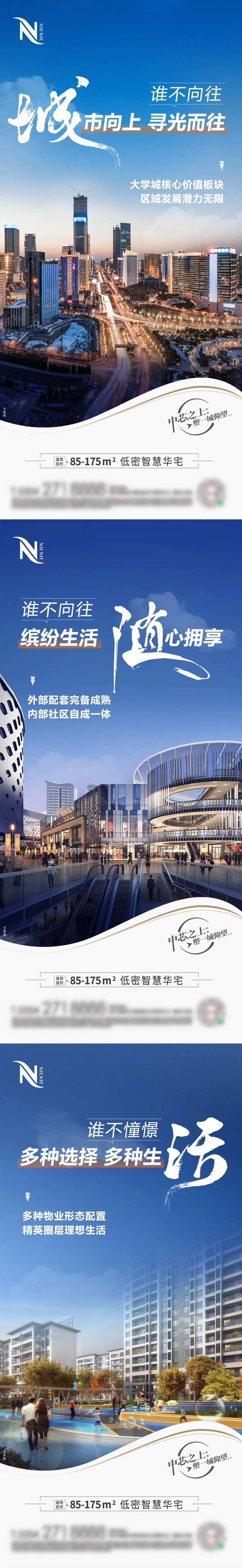 地产价值点海报-采灵感-cailinggan.com