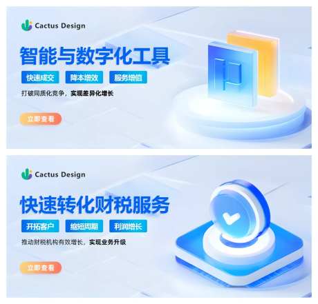 金融财税banner-采灵感-https://www.cailinggan.com/