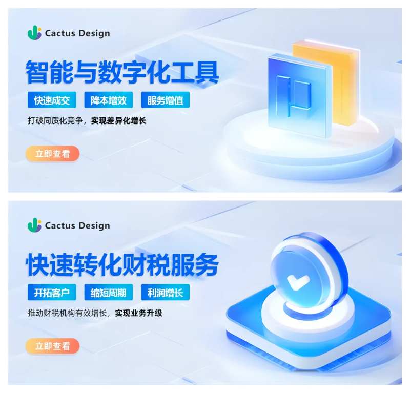 金融财税banner-采灵感-cailinggan.com