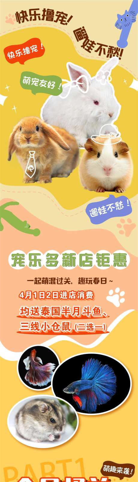 宠物店长图海报-采灵感-https://www.cailinggan.com/