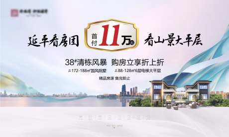 地产大平层海报-采灵感-https://www.cailinggan.com/