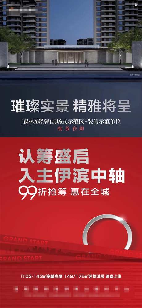 实景楼房鸟瞰图价值点海报-采灵感-https://www.cailinggan.com/