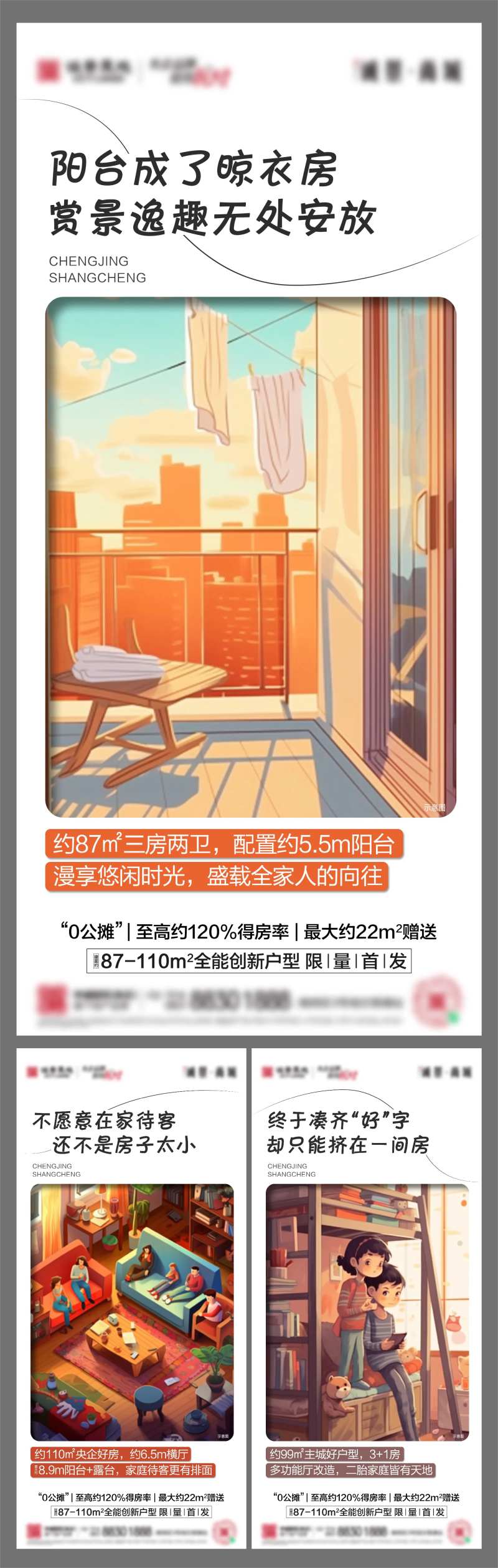 户型痛点系列-采灵感-cailinggan.com