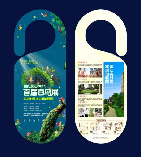 百鸟展车挂-采灵感-https://www.cailinggan.com/