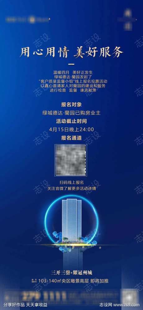 物业服务业主交谈会-采灵感-https://www.cailinggan.com/
