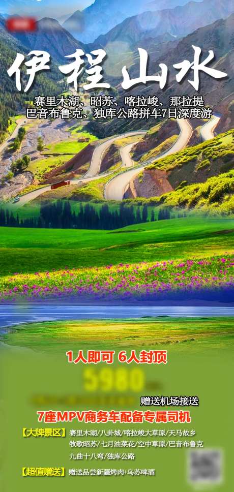 新疆-采灵感-https://www.cailinggan.com/