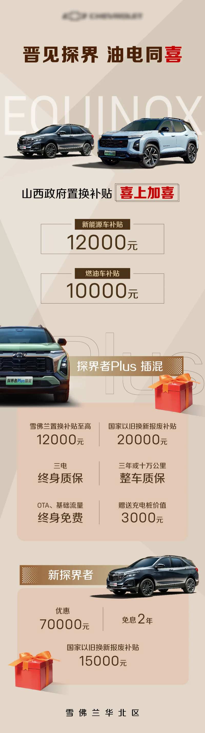 汽车补贴长图-采灵感-cailinggan.com