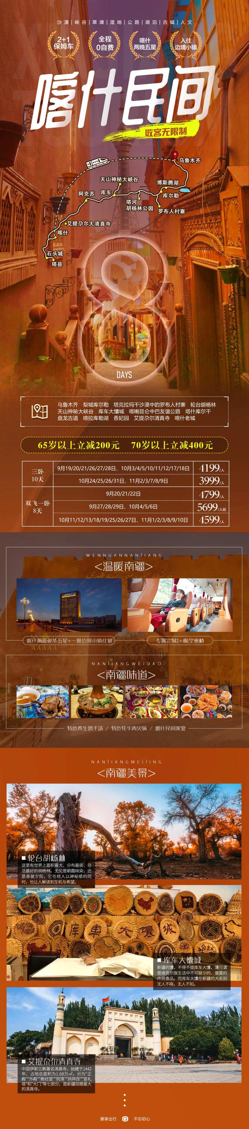 喀什民间-采灵感-cailinggan.com