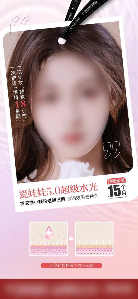 瓷娃娃项目活动海报-采灵感-https://www.cailinggan.com/