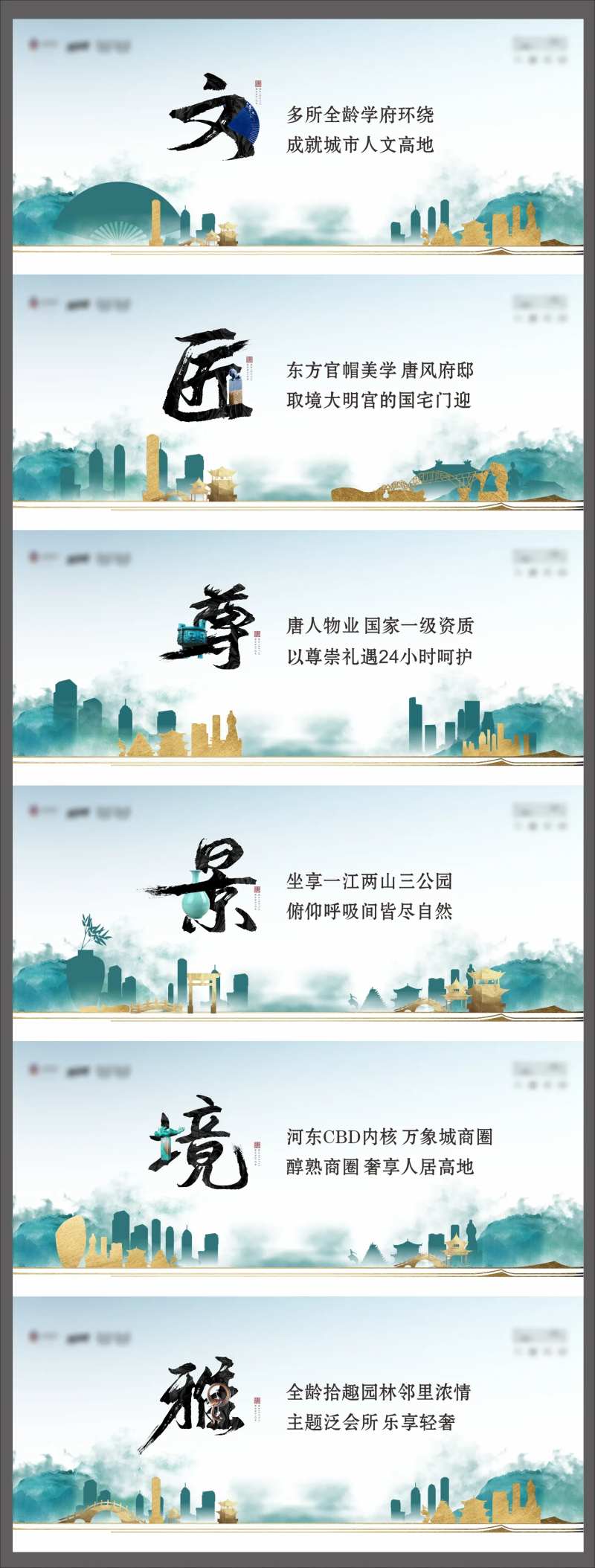 地产户外围挡-采灵感-cailinggan.com