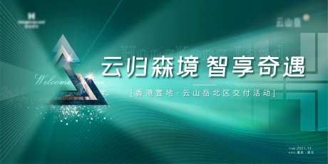 绿色高端交付主画面                                                                                                                                                                                               -采灵感-https://www.cailinggan.com/