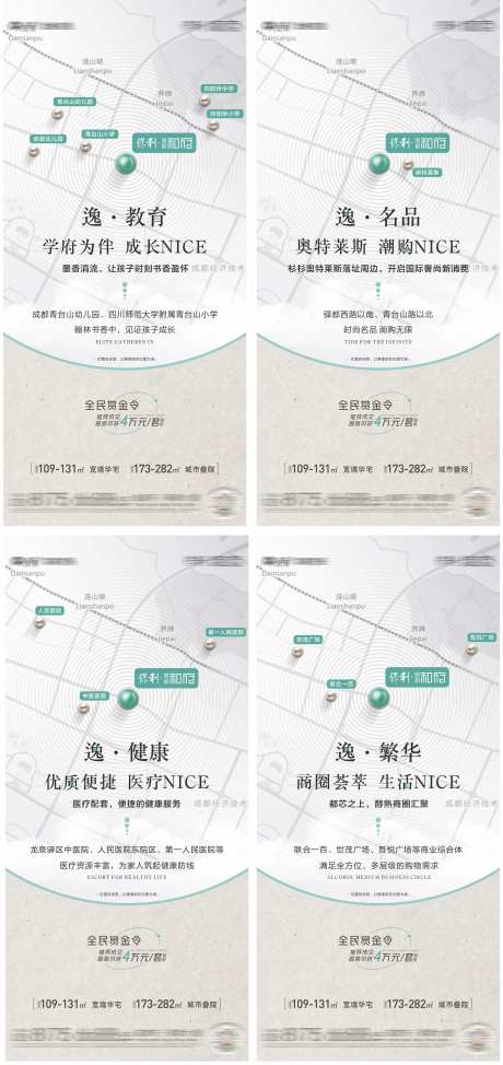 地产住宅区域配套价值点系列稿-采灵感-https://www.cailinggan.com/