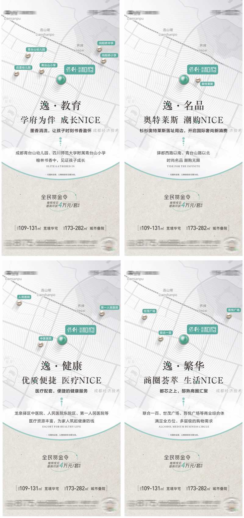 地产住宅区域配套价值点系列稿-采灵感-cailinggan.com