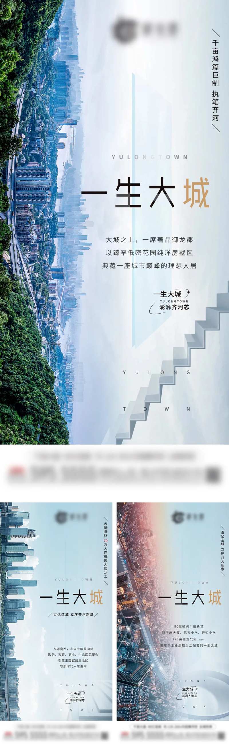 地产价值海报-采灵感-cailinggan.com