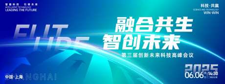 智创未来峰会背景板-采灵感-https://www.cailinggan.com/