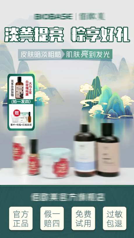 端午节直播间背景海报-采灵感-https://www.cailinggan.com/