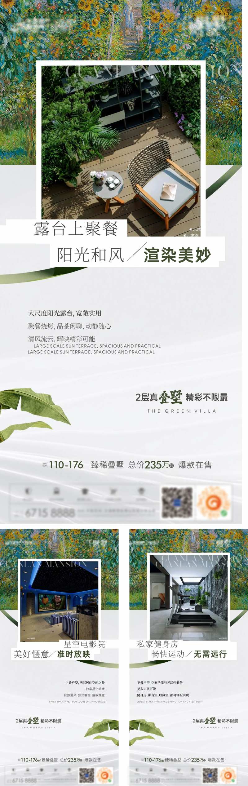 叠墅价值单图-采灵感-cailinggan.com