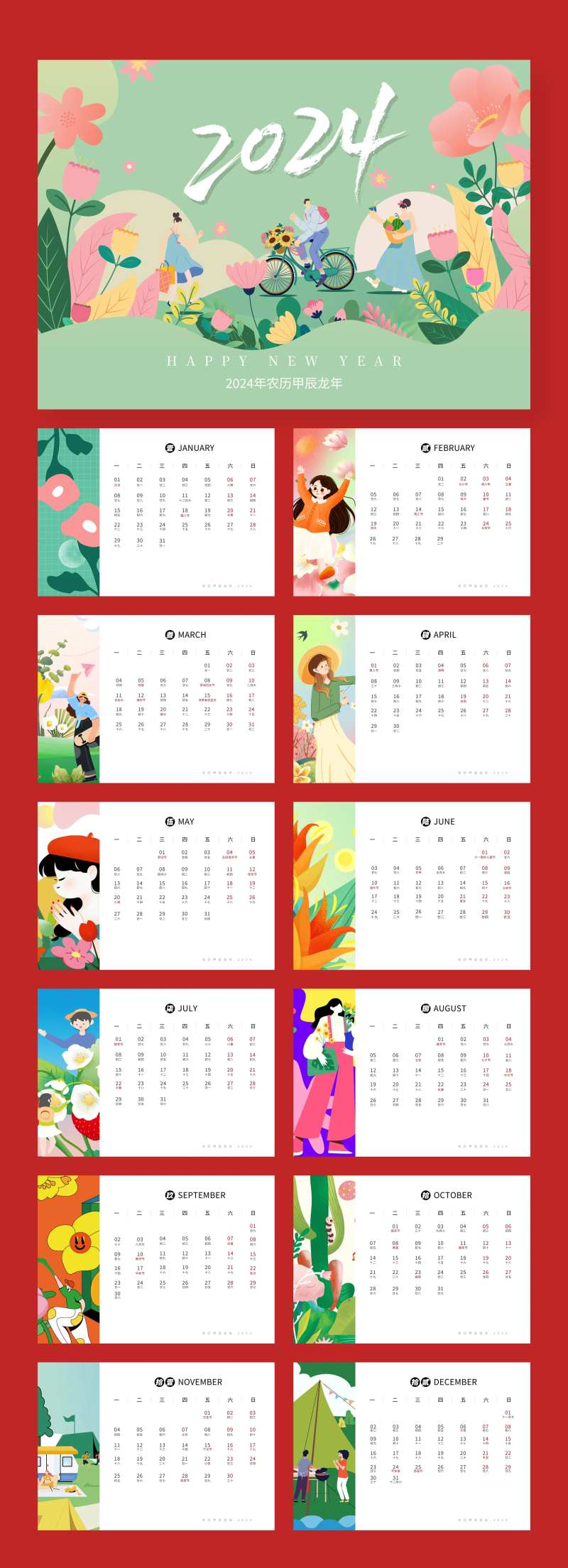 2024龙年活泼台历设计-采灵感-cailinggan.com