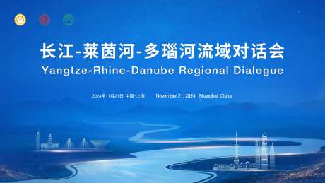 长江莱茵河多瑙河流域对话KV背景-采灵感-https://www.cailinggan.com/