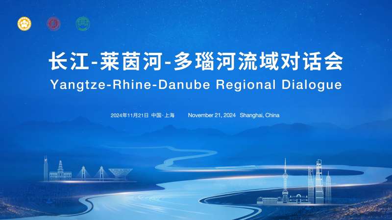 长江莱茵河多瑙河流域对话KV背景-采灵感-cailinggan.com