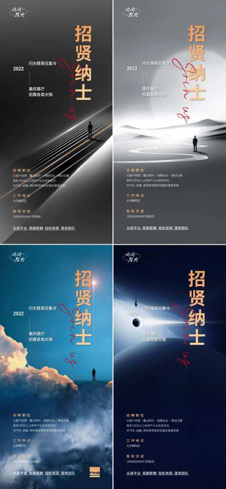 招贤纳士-采灵感-https://www.cailinggan.com/