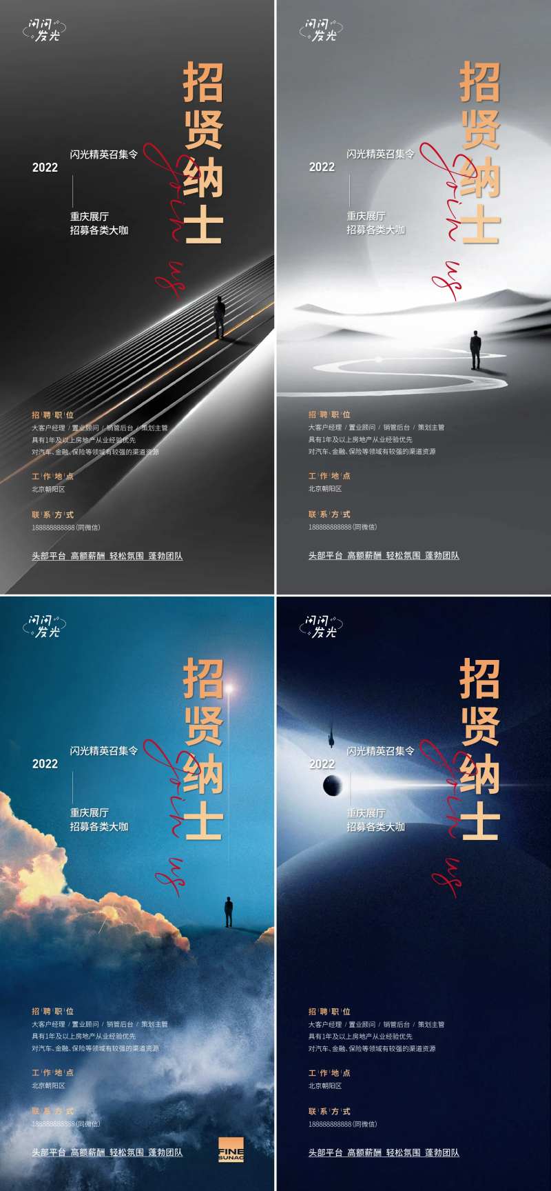 招贤纳士-采灵感-cailinggan.com