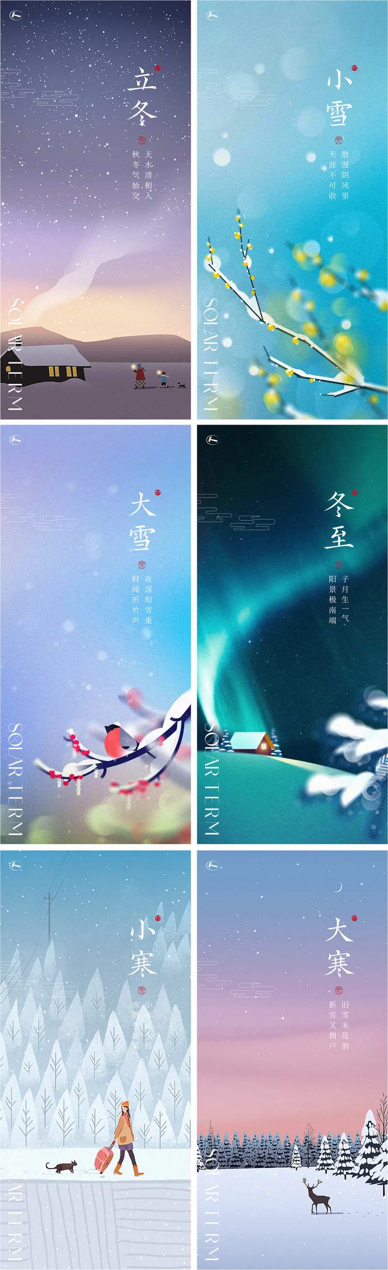 二十四节气冬日插画系列海报-采灵感-cailinggan.com