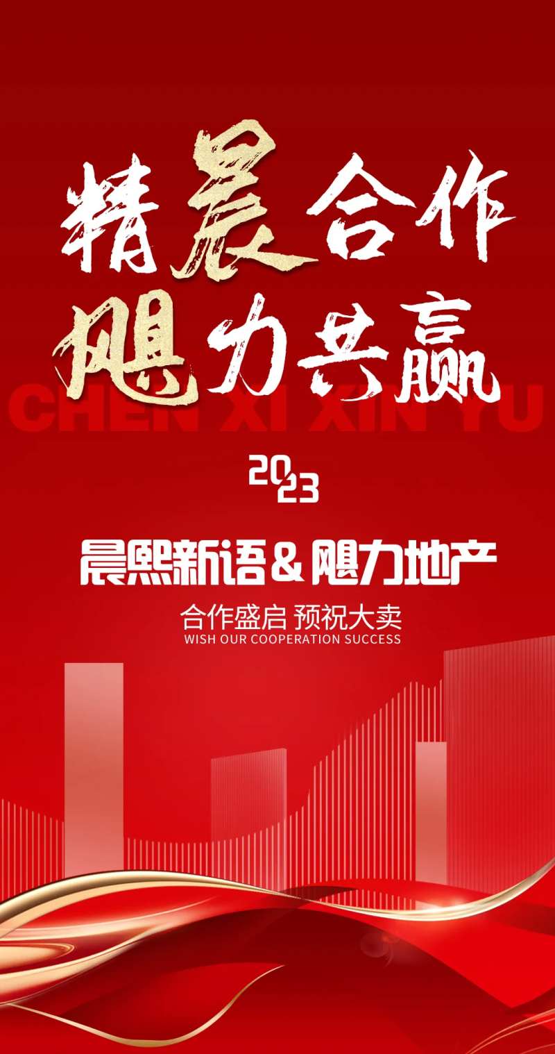 项目合作喜报-采灵感-cailinggan.com