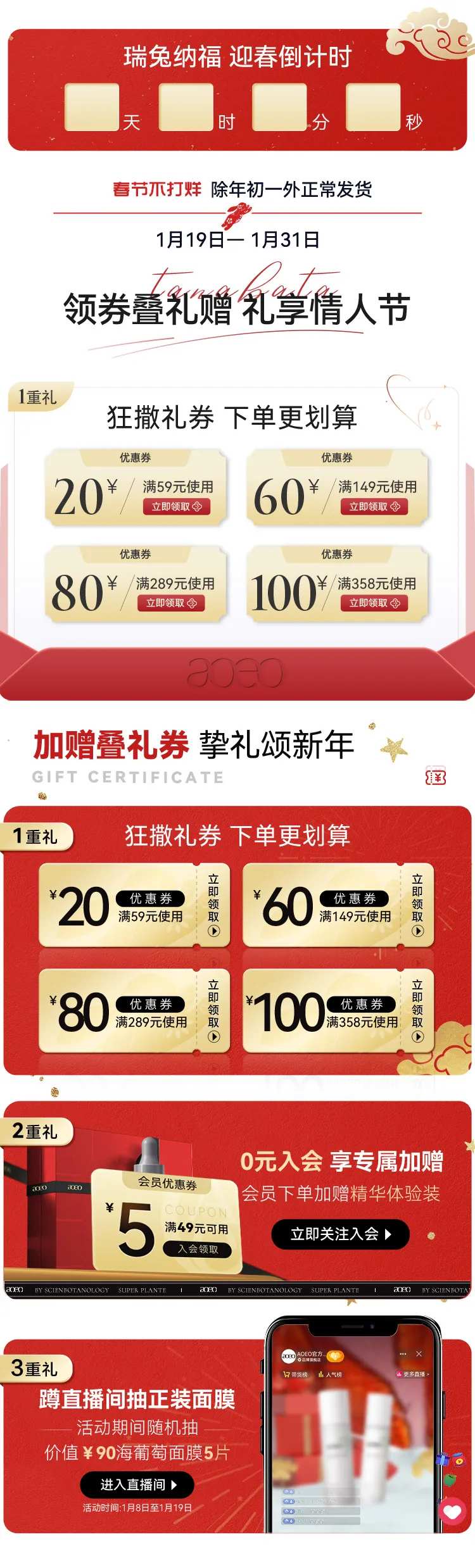 年终促销页面-采灵感-cailinggan.com