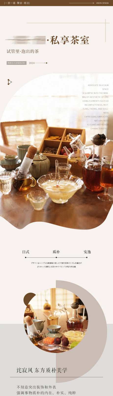茶水推广专题设计-采灵感-https://www.cailinggan.com/