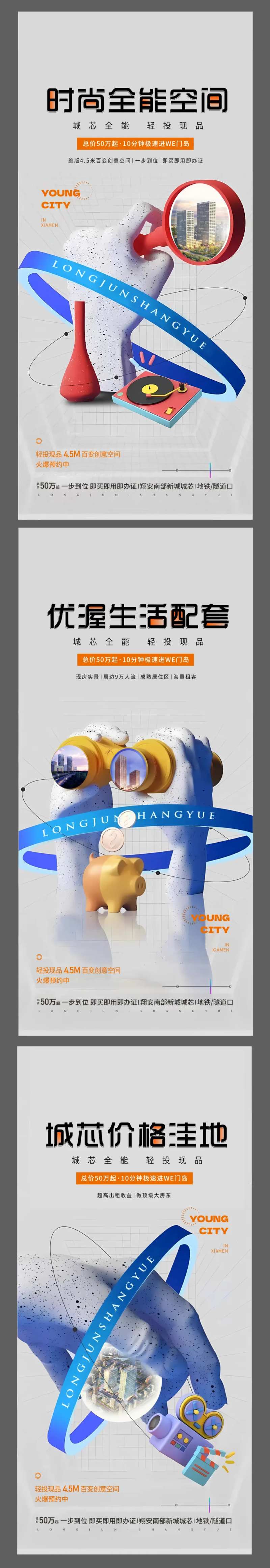 商住loft微推系列-采灵感-cailinggan.com