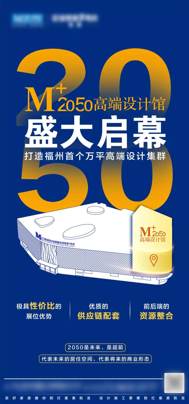 盛大开幕海报-采灵感-cailinggan.com