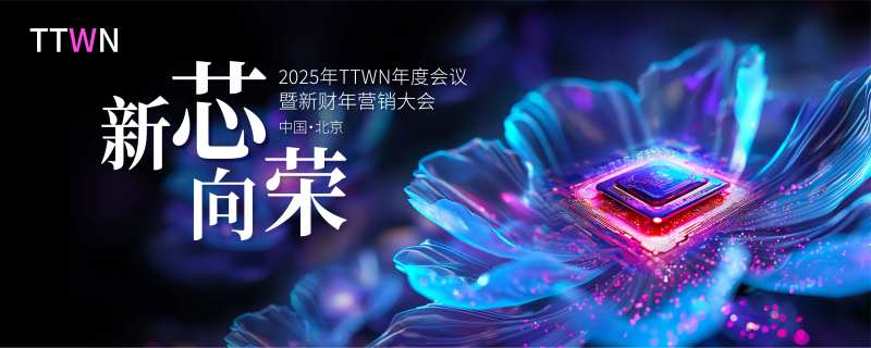 2025年会kv-采灵感-cailinggan.com