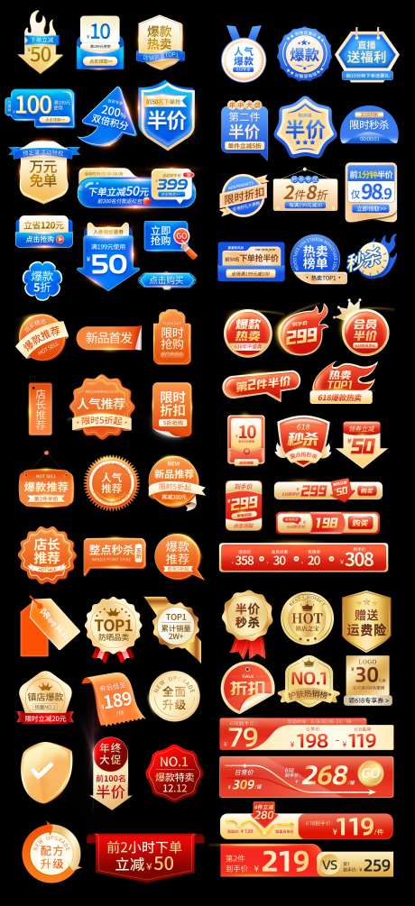 电商标签合集-采灵感-https://www.cailinggan.com/