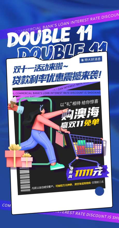 双十一购物节-采灵感-https://www.cailinggan.com/